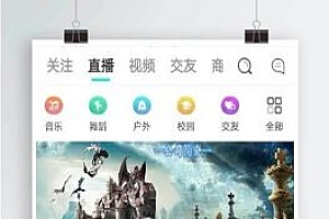 【短视频直播源码】苹果安卓双端原生APP源码+直播短视频app源码+送礼打赏+互动连麦+互动游戏+在线商城+三级推广分销