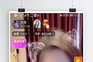 【直播带货源码】2020热门最新更新视频直播带货源码+短视频带货+动态+付费内容源码+安卓苹果