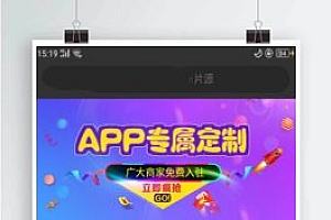 【白菜cms双端影视】双端影视APP源码+全开源+无授权+无后门