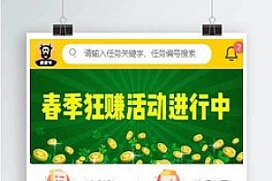 【悬赏牛】6月新版高仿悬赏猫源码+任务赚钱平台+相似度97%+可打包APP+详细视频搭建教程