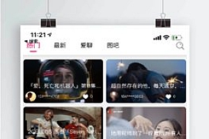 【松鼠短视频源码】完美开源+首页推荐热门视频+后台+安卓App+苹果App+手机端+后台服务端