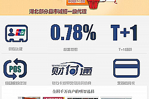 织梦刷卡机手机POS机类网站织梦模板