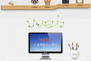 织梦小清新唯美个人营销类网站织梦源码