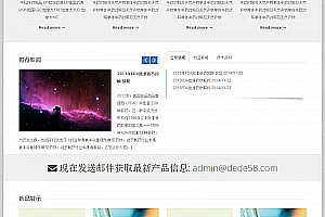 织梦生物科技医学类网站织梦模板