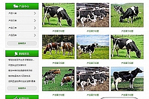 织梦绿色风格农林牧渔行业网站织梦模板(带手机端)