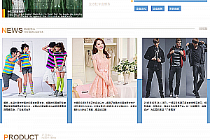 织梦服装产品展示类网站织梦模板