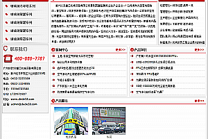 织梦机械重工类网站织梦模板