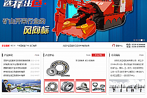 织梦机械轴承类网站织梦模板