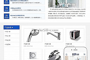 织梦家庭家用电器类网站织梦模板(带手机端)