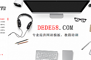 织梦高端响应式个人工作室dedecms模板(自适应)