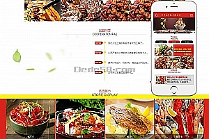 织梦红色风格食品饭店类企业网站织梦整站模板(带手机端)