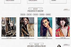 织梦服装展示设计类网站织梦模板(带手机端)