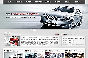织梦精品大气高端灰色汽车维修企业网站模版