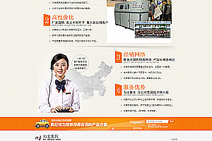 织梦橙色大气dedecms机械设备企业源码