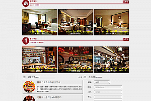 织梦红色酒店旅馆餐饮类网站织梦模板