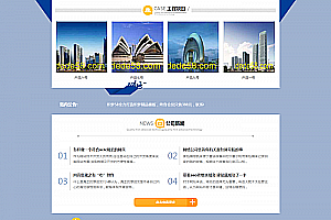 织梦建筑房产装饰企业网站织梦模板