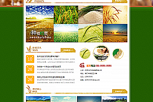 织梦农场种植养殖类网站通用织梦模板
