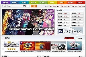 织梦dedecms仿大图网素材分享网站模板站壳网首发
