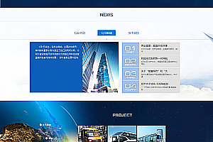 织梦蓝色安防监控弱电等科技类企业织梦模板