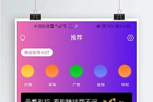 【畅视福利影院APP源码】最新版二开美化畅视福利影院APP千月版源码+对接苹果CMS