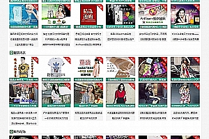 织梦2016最新微商货源网完整版源码