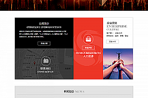 织梦黑色大气金融投资企业网站织梦模板
