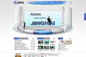 织梦简洁外贸公司电子科技类产品织梦模板