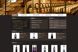 织梦古典大气葡萄酒酒庄酒类企业公司织梦模板