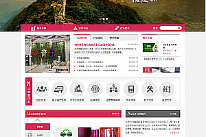 织梦简洁酒店旅馆住宿类企业织梦模板