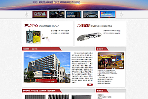 织梦LED灯具机械工业类企业通用织梦模板