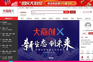 最新大商创3.9版本多用户商城系统源码PC+WAP+微分销+拼团+众筹+拍卖+安装教程【支持免费在线更新】