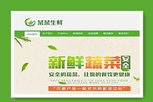 易优水果生鲜商城系统v1.5.3