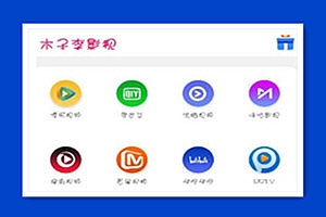 2020九月最新双端影视源码