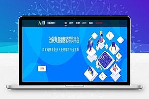 响应式短视频直播带货平台介绍单页 织梦dedecms模板