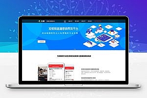 响应式短视频直播带货平台介绍单页 织梦dedecms模板