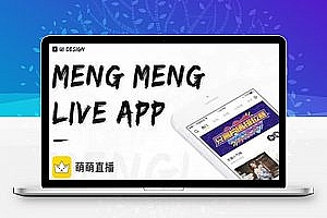 2020新款直播app源码,开发萌萌直播社交视频双端原生开发源码