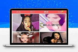 PHP大秀直播源码 PC+WAP版本