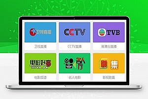 TV电视直播程序源码 微信公众号一键关注吸粉神器