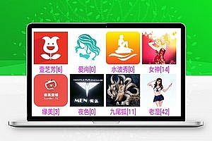 直播盒子E4A源码 赠送直播接口 强制分享引流