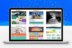 100套微赞(微官网)精华模板合集 100套非常漂亮的微站风格的网站模板