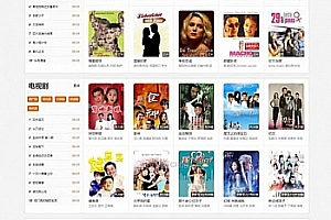 海洋CMS自适应六翼影院在线电影网站模板带手机端功能