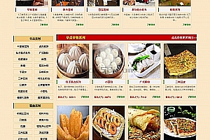 织梦餐饮小吃培训网站模板织梦源码(带手机端)