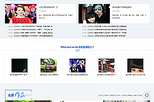 织梦影视传媒企业通用类网站织梦模板
