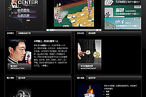 织梦反赌类俱乐部网站织梦模板(会员中心)