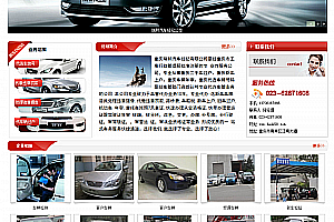 织梦汽车经纪公司汽车租赁类网站织梦模板