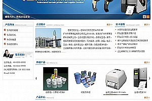 织梦蓝色条码纸业企业通用整站模板
