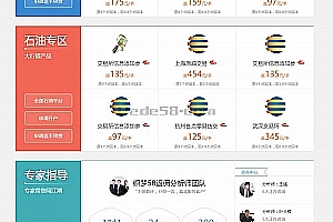 织梦佣金原油贵金属专业平台型网站织梦模板