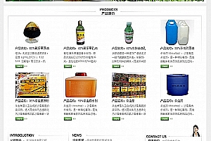 织梦农药化工贸易通用企业整站模板