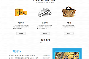 织梦投资股票资金管理公司网站织梦模板