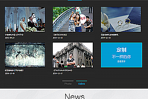 织梦婚纱影像摄影类工作室网站织梦模板